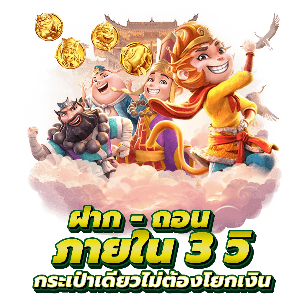 GGPRO ทางเข้า เว็บพนันออนไลน์ สล็อต คาสิโน ฝากถอนออโต้